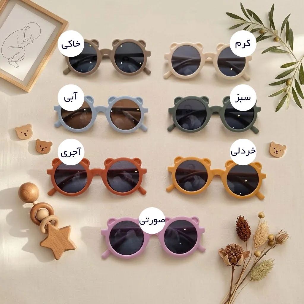 رنگ بندی عینک دودی بچگانه کائوچویی مدل تدی کد 10630