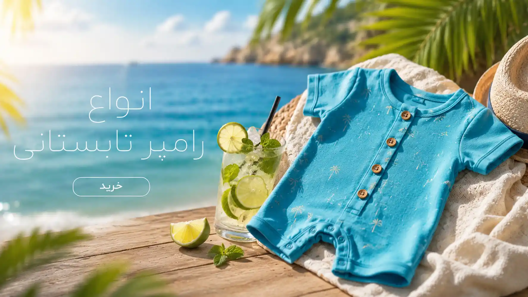 انواع رامپر و بیلر تابستانی
